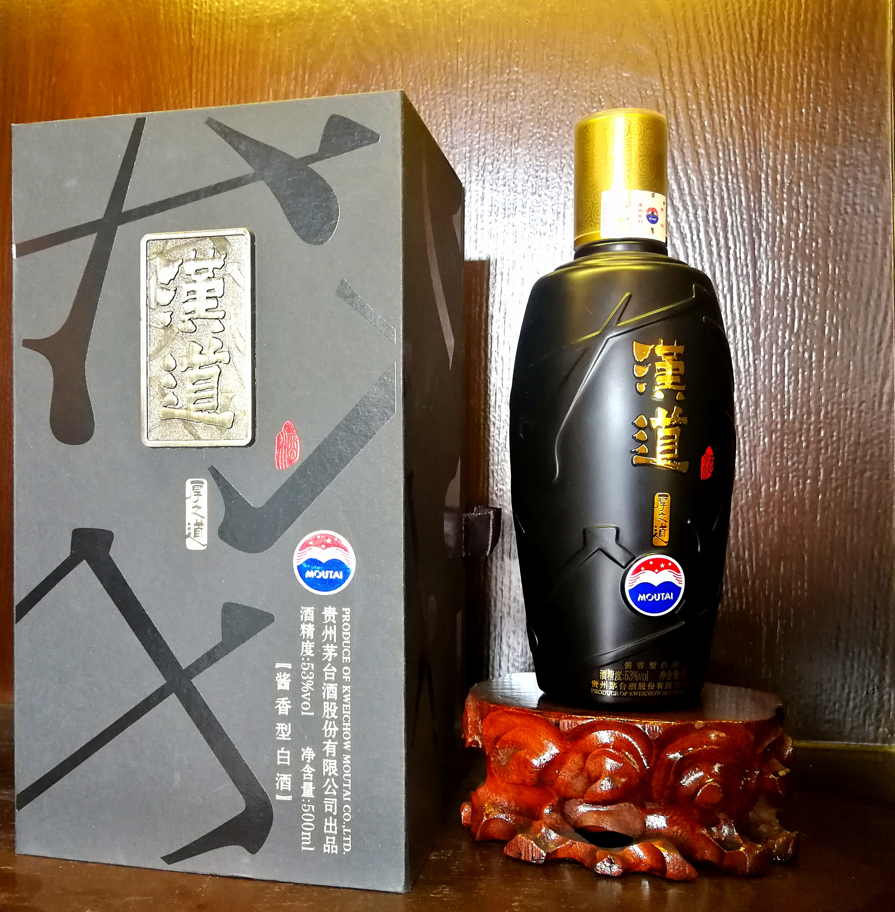 茅台股份汉道酒